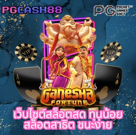 แรนด้อม
